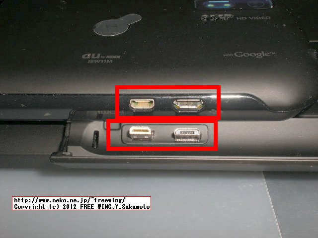 Motorola ATRIX 4G LapDockを au PHOTON 4Gで使う