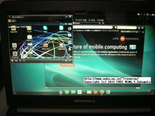 Motorola ATRIX 4G LapDockを au PHOTON 4Gで使う