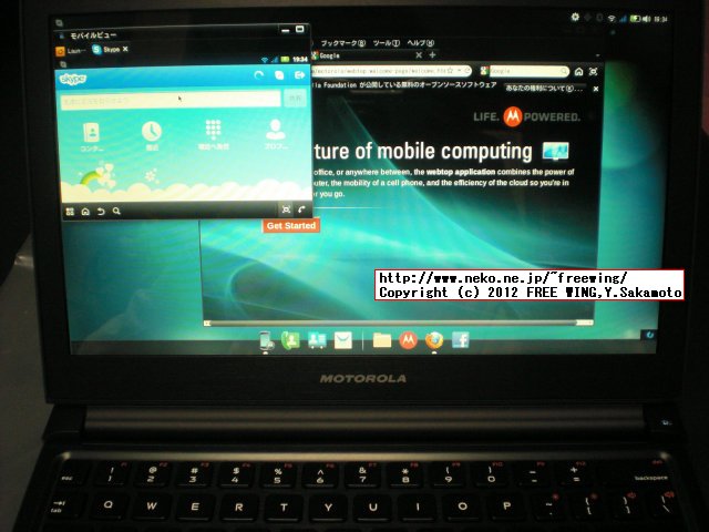 Motorola ATRIX 4G LapDockを au PHOTON 4Gで使う
