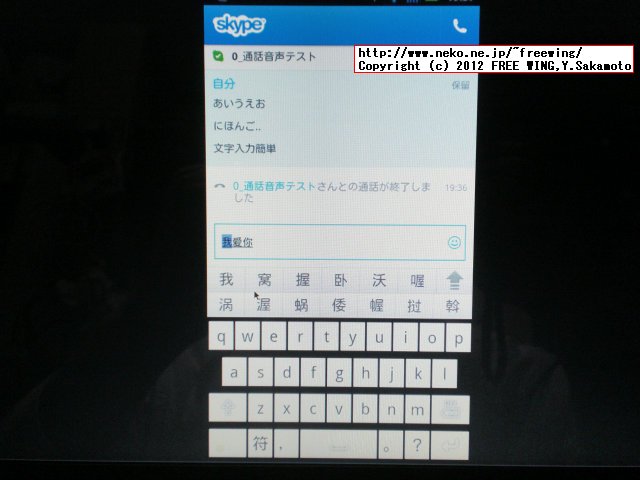 Motorola ATRIX 4G LapDockを au PHOTON 4Gで使う