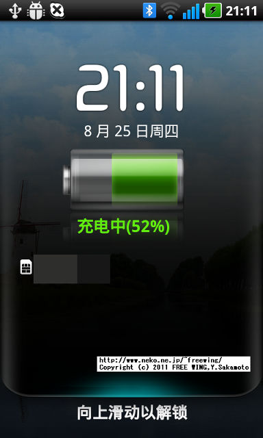 LG P970 Optimus Black Smartphone Android 2.2.2