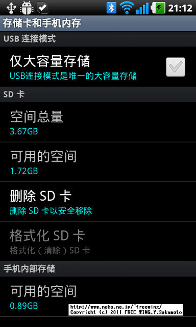 LG P970 Optimus Black Smartphone Android 2.2.2