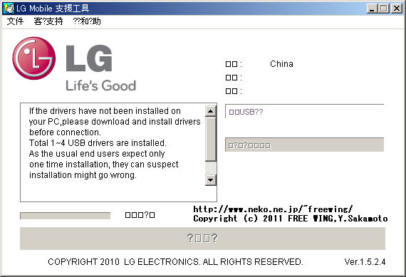 LG P970 Optimus Black Smartphone Android 2.2.2