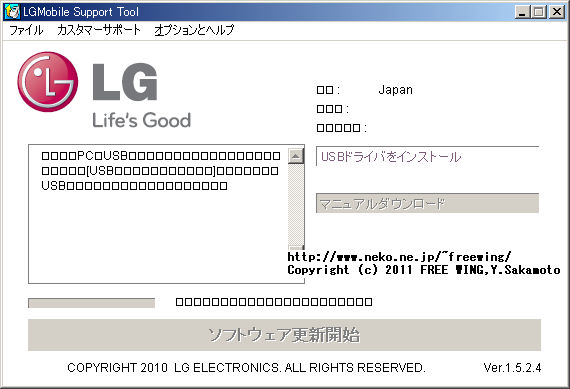 LG P970 Optimus Black Smartphone Android 2.2.2