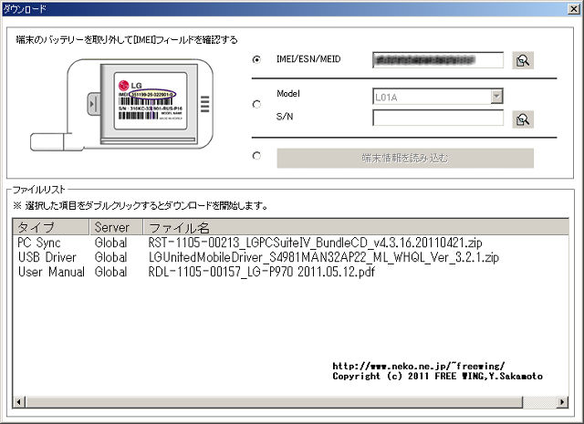 LG P970 Optimus Black Smartphone Android 2.2.2