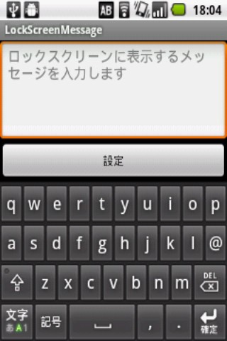 LockScreenMessage Free ロックスクリーンに好きなメッセージを表示