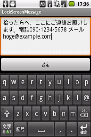 LockScreenMessage Free ロックスクリーンに好きなメッセージを表示