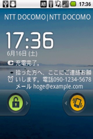 LockScreenMessage Free ロックスクリーンに好きなメッセージを表示
