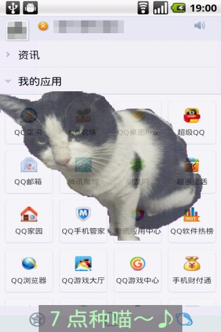 Android 鳩時計の猫版 牛柄猫のもーすけ時計 MosukeClock