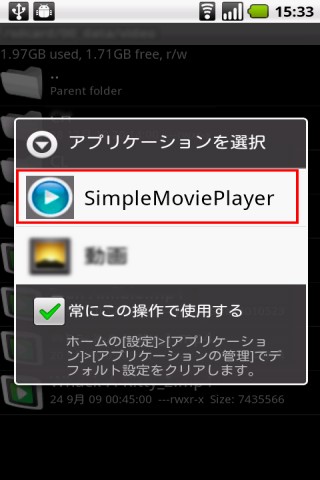 簡単動画再生 Simple Movie Player for Android