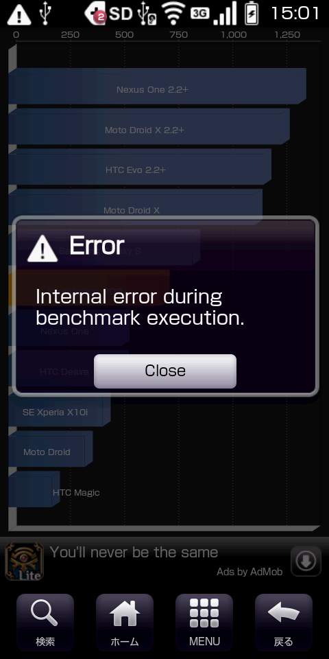 au IS01で Quadrant benchmark、なぜかエラーが発生する。