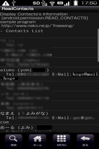 android.permission.READ_CONTACTS