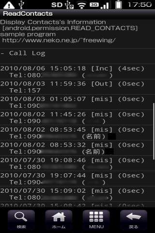 android.permission.READ_CONTACTS