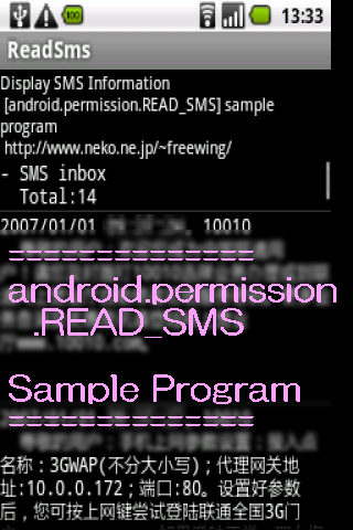 android.permission.READ_SMS