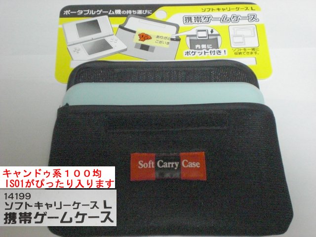 au IS01 100均の携帯ゲーム機用ポーチがピッタリです。