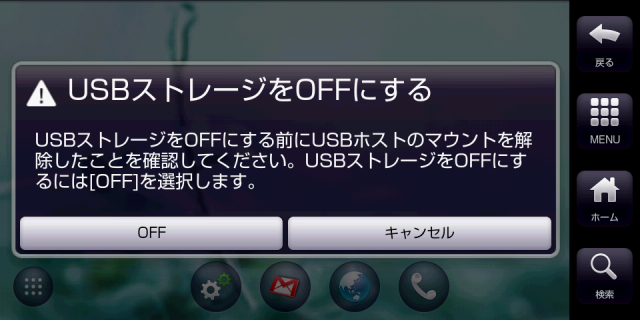 au IS01 アンドロイド端末で遊ぶ＆開発