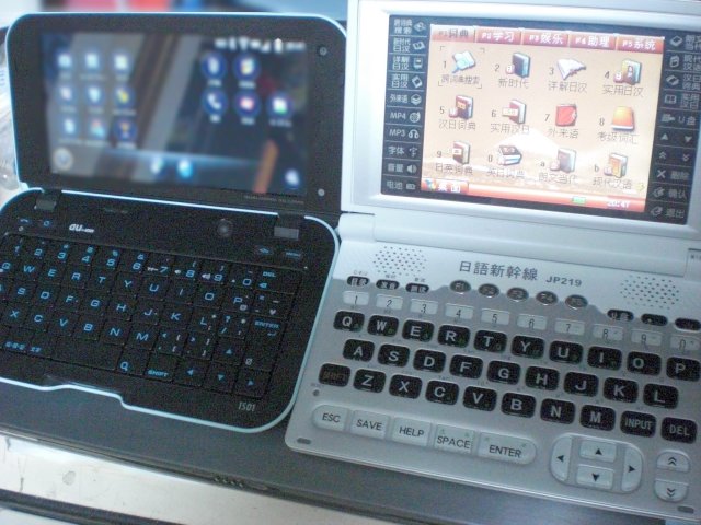 Android端末 IS01と電子辞典 日本語新幹線 JP219とツーショット
