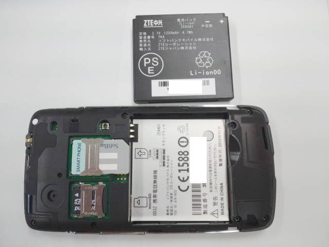 中興 ZTE Libero SoftBank 003Z Android 2.2