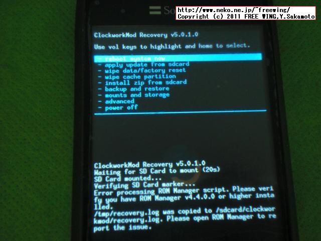 中興 ZTE Libero SoftBank 003Z ClockworkMod Recovery v5.0.1.0