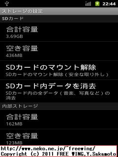 中興 ZTE Libero SoftBank 003Z CyanogenMod Android 2.3