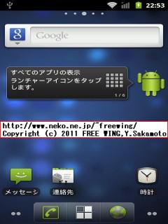 中興 ZTE Libero SoftBank 003Z CyanogenMod Android 2.3