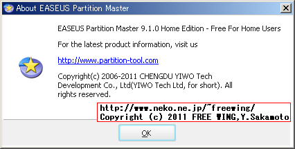 SoftBank ZTE 003Z with 32GB SD-Card 16GBにして使用可能に