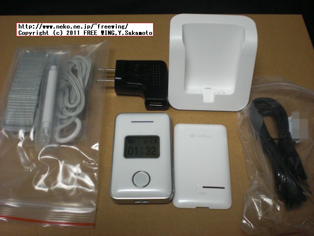 みまもりケータイ 005Z 内容物一式(USBの充電器と専用の充電台付き)