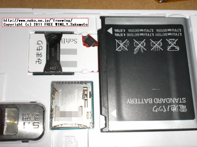 みまもりケータイ 005Z SIMロック解除 930SCで みまもりSIM使用可能に