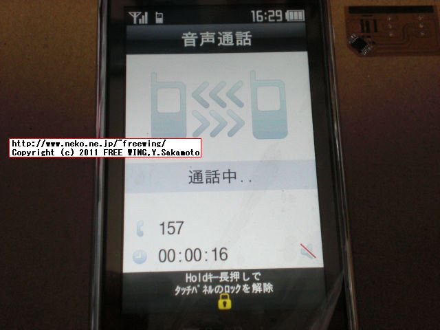 みまもりケータイ 005Z SIMロック解除 ガラゲーで みまもりSIM使用可能に