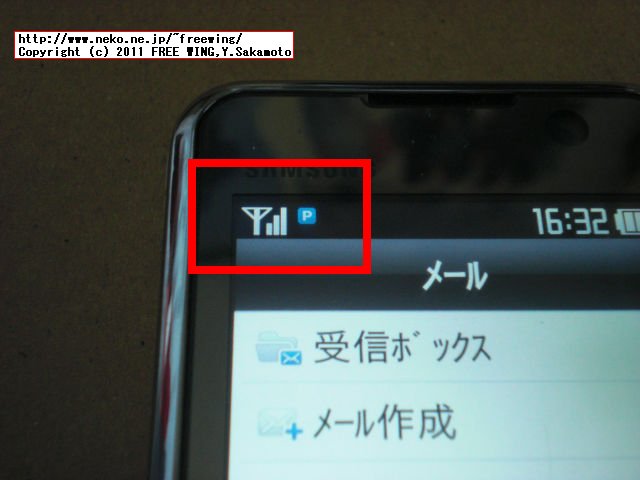 みまもりケータイ 005Z SIMロック解除