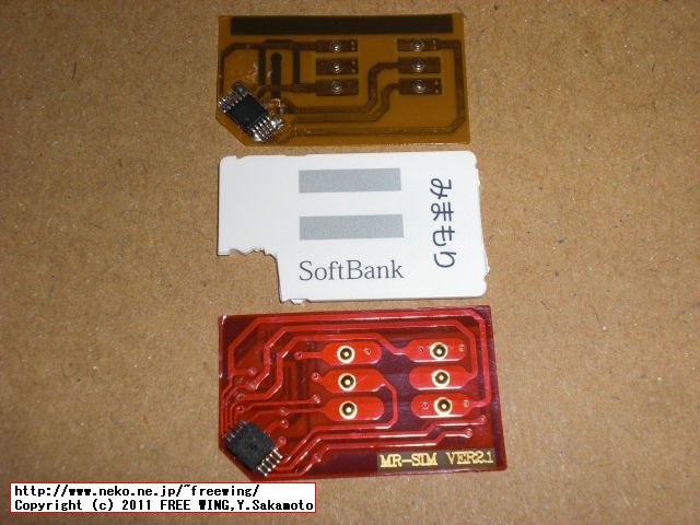 みまもりケータイ 005Z SIMロック解除 SIMロック貼り付けアダプター