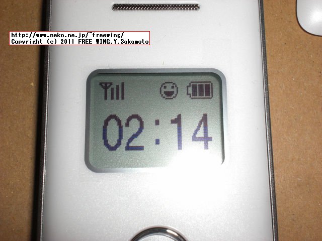 みまもりケータイ 005Z SIMロック解除 液晶の文字は大きくて見易い