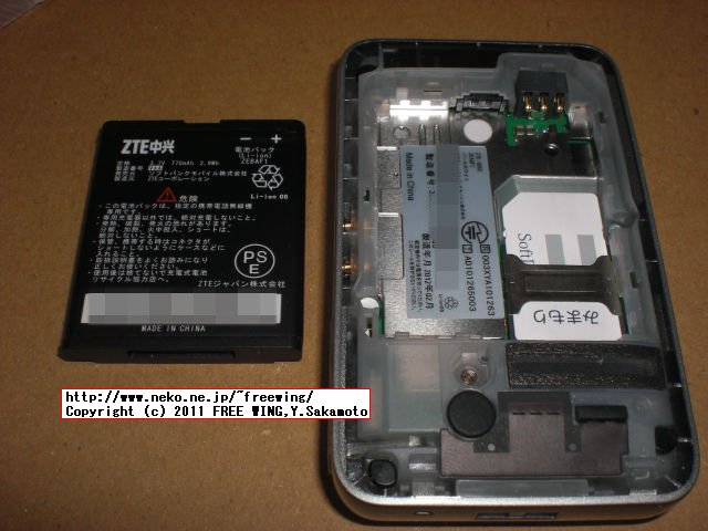 みまもりケータイ 005Z SIMロック解除 防水