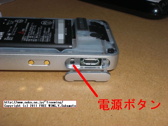 みまもりケータイ 005Z SIMロック解除