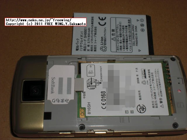 みまもりケータイ 005Z SIMロック解除 ガラゲー 816SH