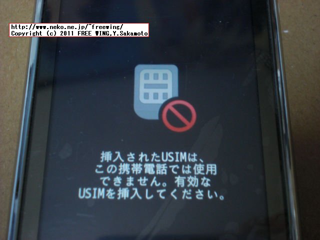 みまもりケータイ 005Z SIMロック解除 ガラゲー 930SCでは みまもりSIM使用不可