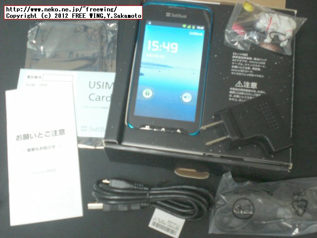 SoftBank STAR7 ZTE 009Z