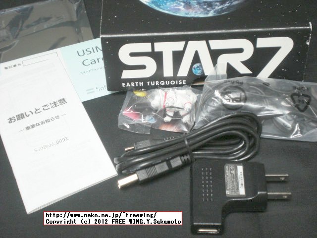 SoftBank STAR7 ZTE 009Z
