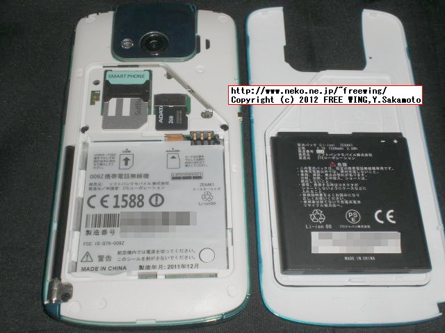 SoftBank STAR7 ZTE 009Z