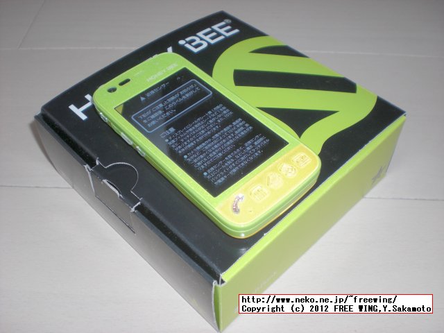 SoftBank Kyocera 101K