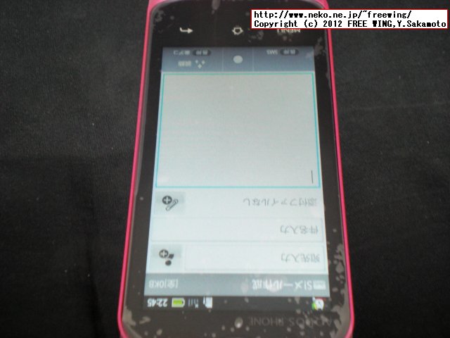 SoftBank 101SH SHARP AQUOS 尿液晶を購入当日に修理扱いで修理に出して白液晶に改善しました。