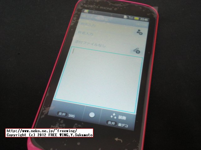 SoftBank 101SH SHARP AQUOS 尿液晶を購入当日に修理扱いで修理に出して白液晶に改善しました。