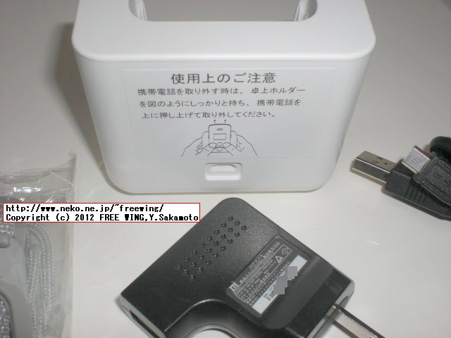 みまもりケータイ2 101Z ソフトバンクモバイル