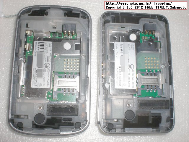 みまもりケータイ2 101Z ソフトバンクモバイル