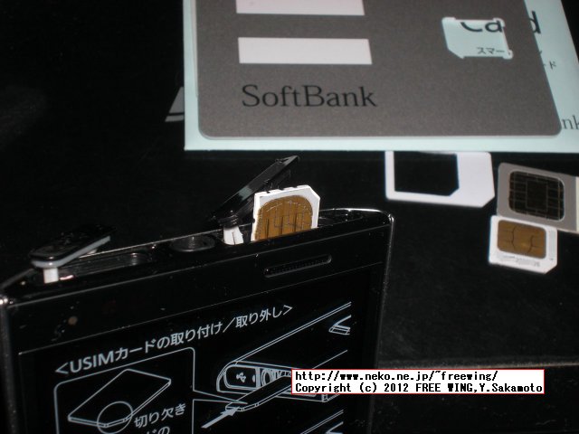 SoftBank Panasonic 102P 超薄型で内蔵メモリ 16GB