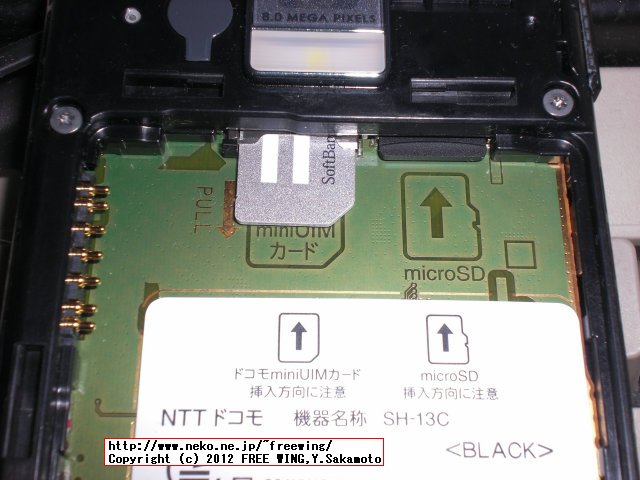 SoftBank Panasonic 102P 超薄型で内蔵メモリ 16GB