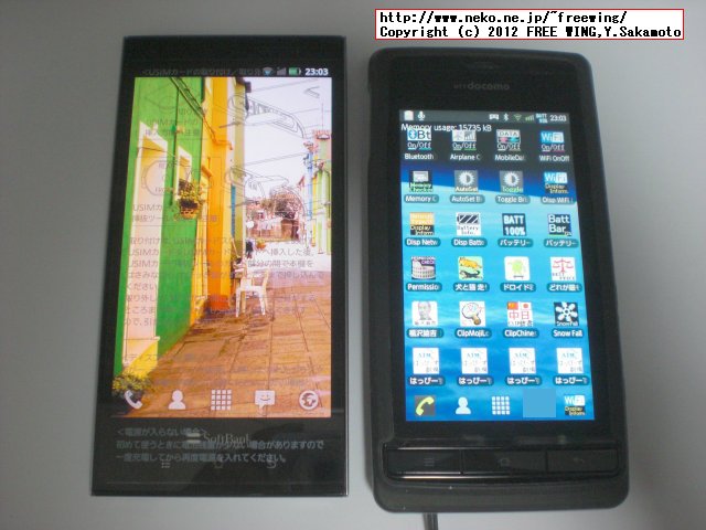 SoftBank Panasonic 102P 超薄型で内蔵メモリ 16GB