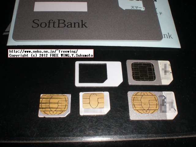SoftBank Panasonic 102P 超薄型で内蔵メモリ 16GB
