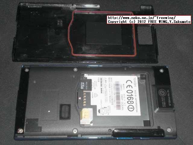 SoftBank SHARP 104SH