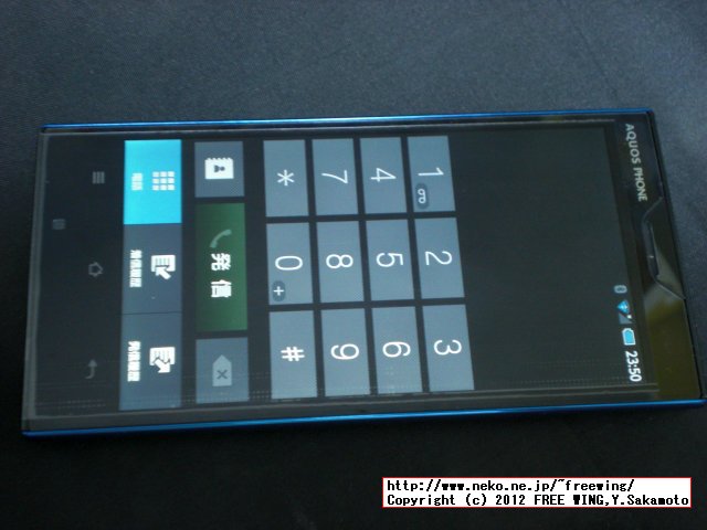 SoftBank SHARP 104SH